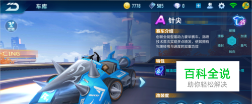 防线暴露的